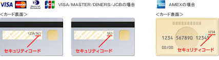 VISA MASTERCARD JCB アメリカン・エキスプレス ダイナース